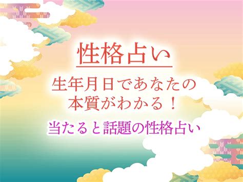 6月4日 運勢|よく当たる無料占い！6月4日生まれの運勢